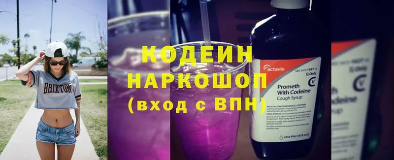 Кодеиновый сироп Lean напиток Lean (лин)  купить наркоту  kraken ССЫЛКА  Лукоянов 