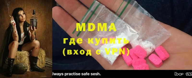 продажа наркотиков  Лукоянов  MDMA crystal 